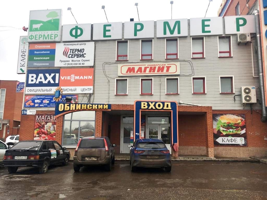 Магазин Мастер Обнинск
